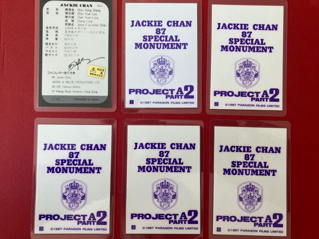 ジャッキーチェーン ラミネートカード 当時劇場グッズ ラミカ 27枚