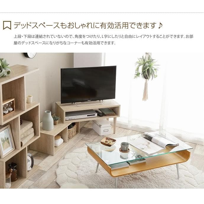 ローボード 棚 75〜133cm伸縮 角度調整 ホワイト