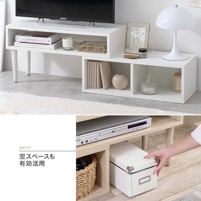 ローボード 棚 75〜133cm伸縮 角度調整 ホワイト