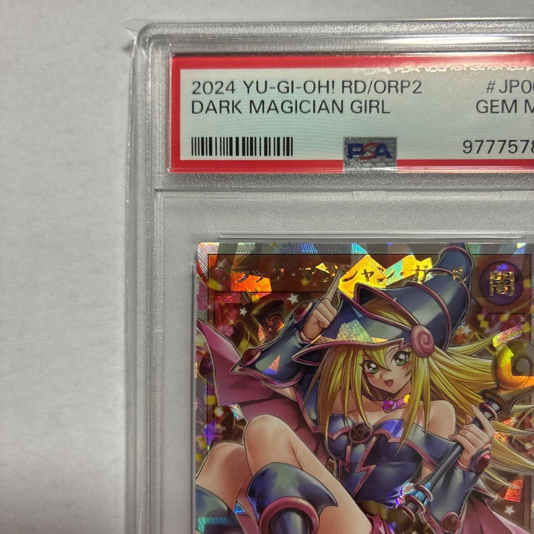 遊戯王 ブラック・マジシャン・ガール オーバーラッシュレア PSA10 極美品