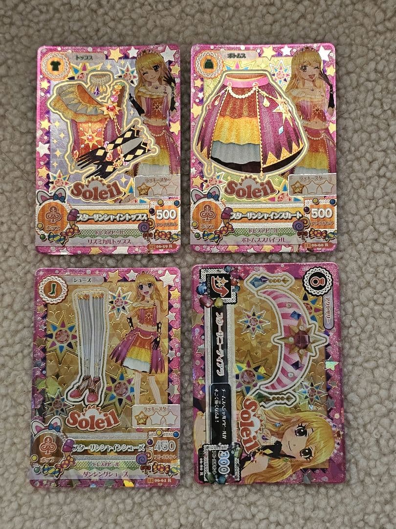 スターサンシャインコーデ