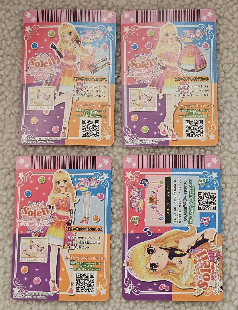 スターサンシャインコーデ