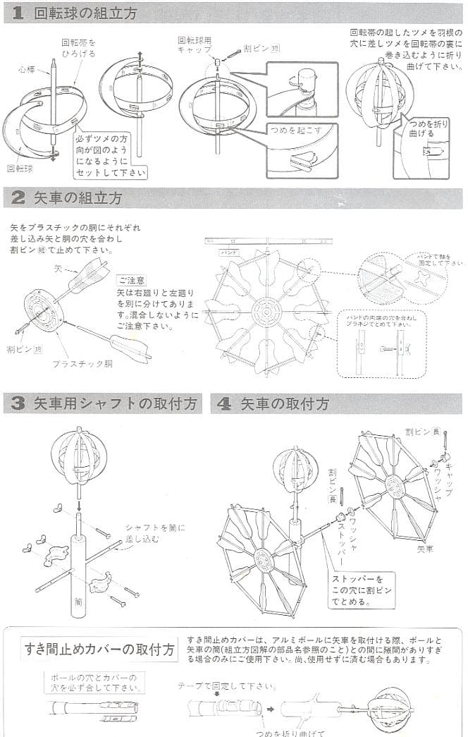 他サイズあり■新品！ 国産高級矢車 風車 極上３号 ４m５m６m鯉幟セット用■