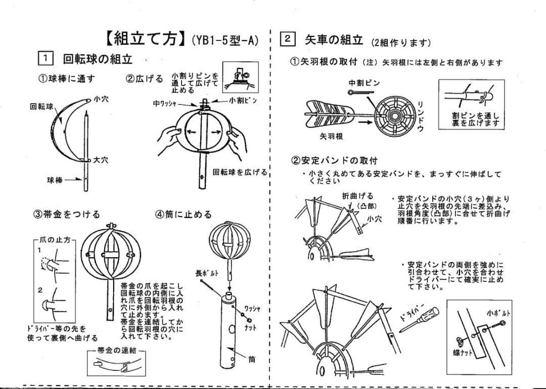 他サイズあり■新品！ 国産高級矢車 風車 極上３号 ４m５m６m鯉幟セット用■