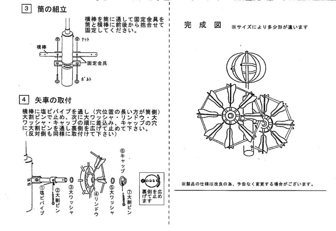 他サイズあり■新品！ 国産高級矢車 風車 極上３号 ４m５m６m鯉幟セット用■
