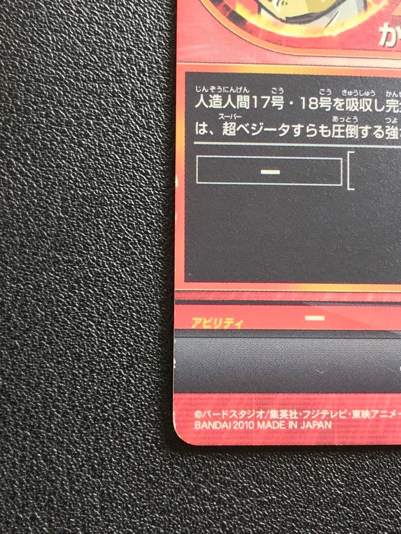 ドラゴンボールヒーローズ 旧弾 H1-58 セル - メルカリ