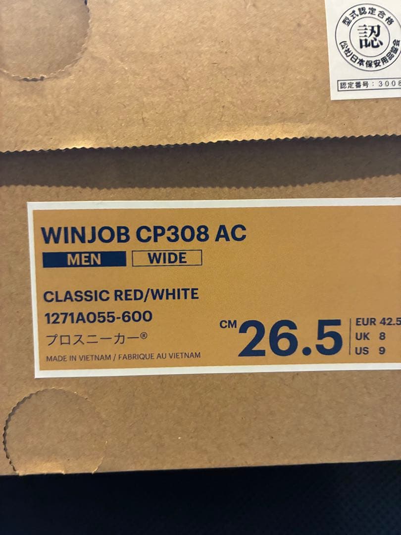 定価18150円 未使用新品　ウィンジョブ®CP308 AC