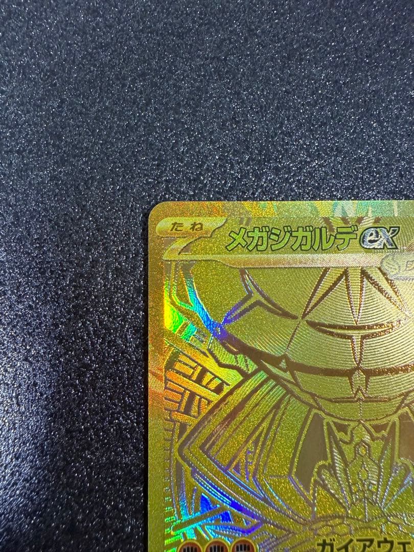 z*0様 メガジガルデex mur ポケモンカード 景品あり‼️ - メルカリ