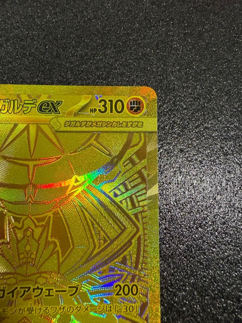 z*0様 メガジガルデex mur ポケモンカード 景品あり‼️ - メルカリ