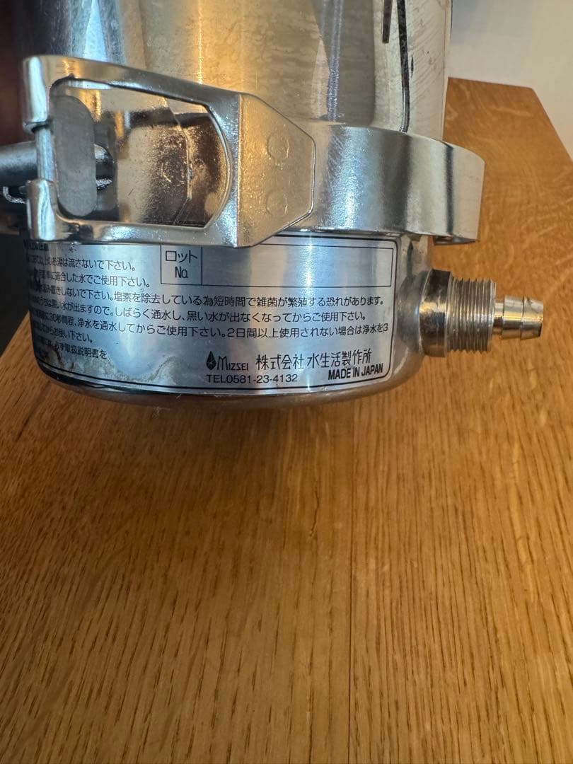 MIZSEI 水生活製作所　浄水器本体のみ