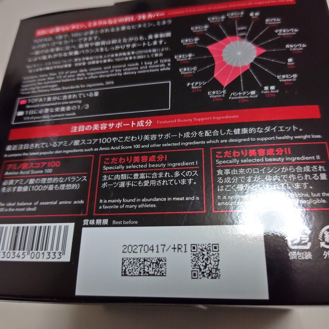 インサイド TOFA 10袋入