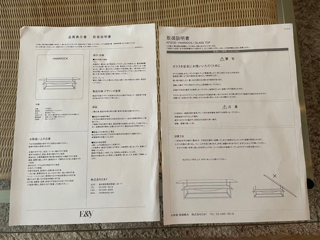 最終値下【E&Y】Hammock（ハンモック）ローテーブル