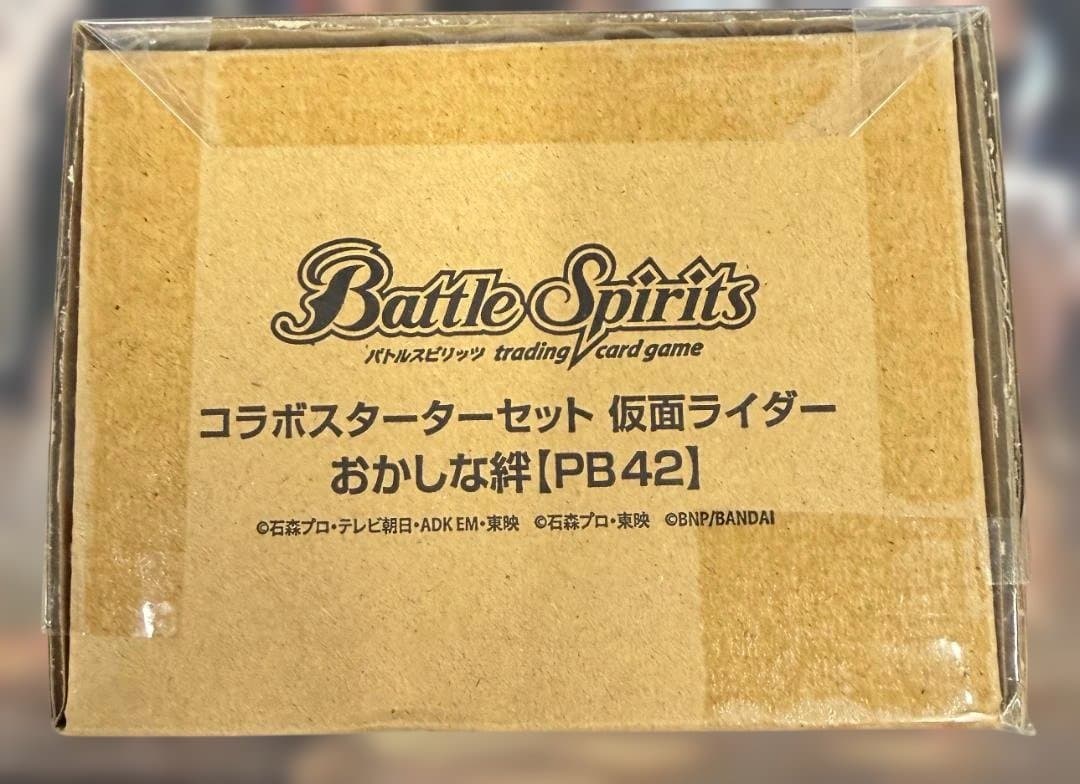 バトルスピリッツ コラボスターターセット 仮面ライダー おかしな絆