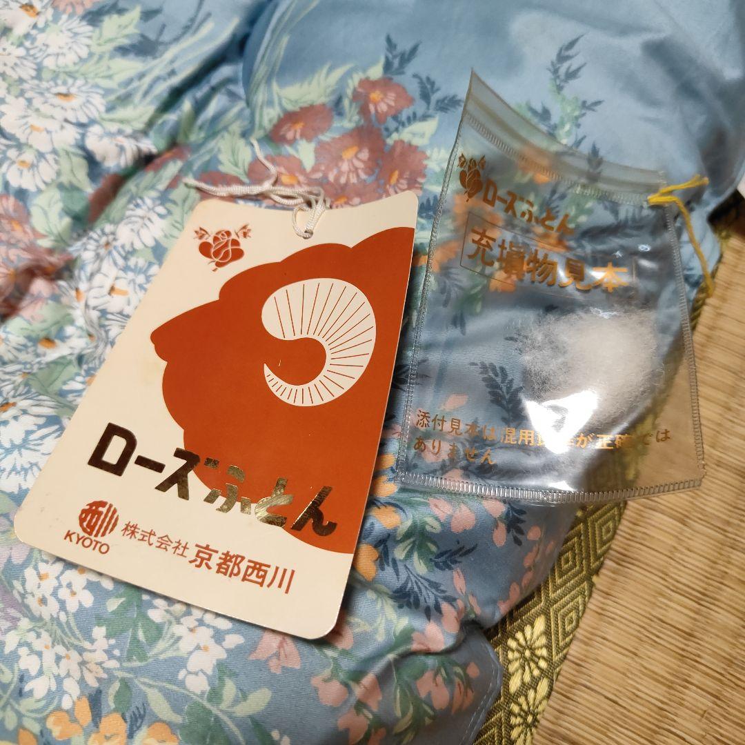 京都西川　ローズふとん ジュディ 花柄羊毛ふとんセット