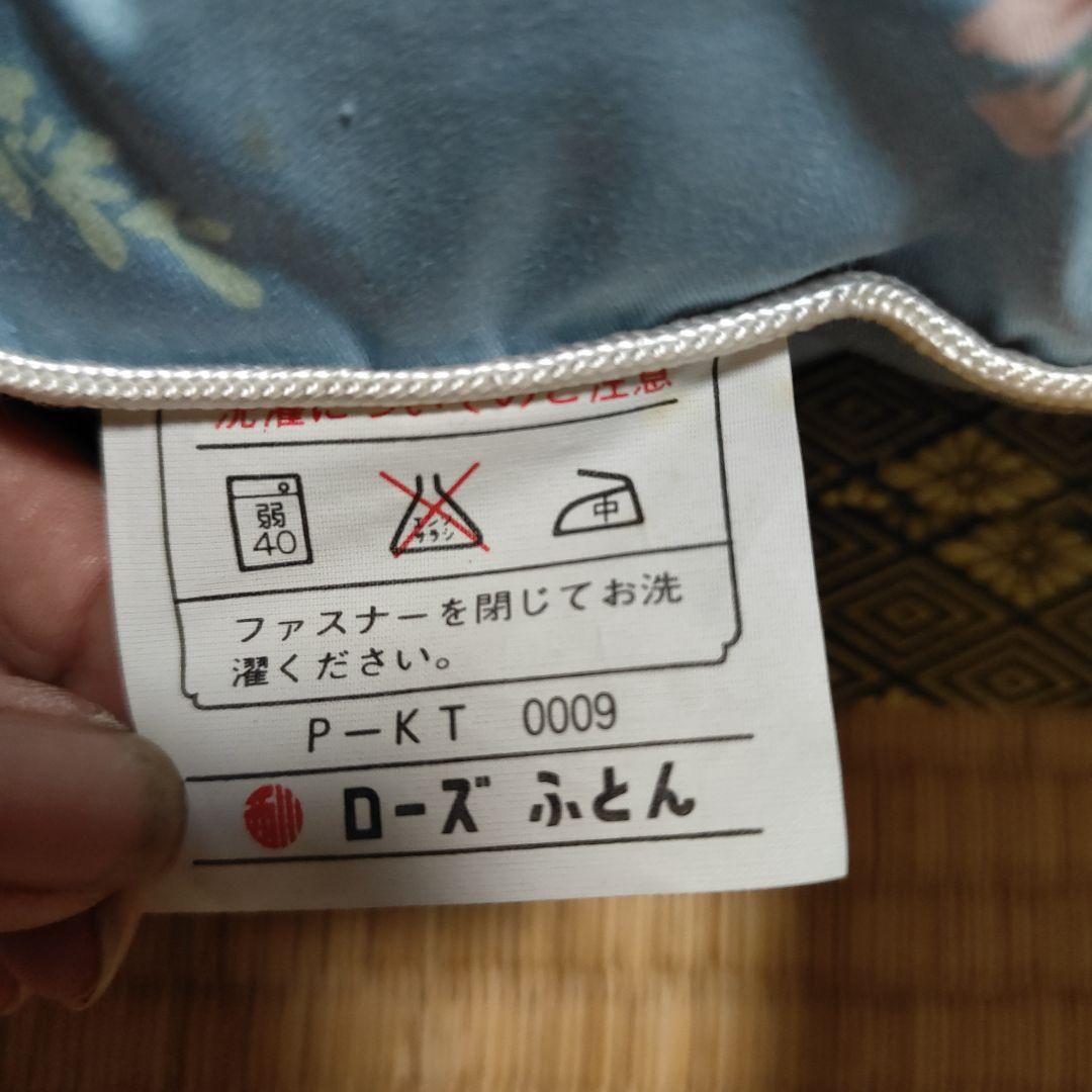 京都西川　ローズふとん ジュディ 花柄羊毛ふとんセット