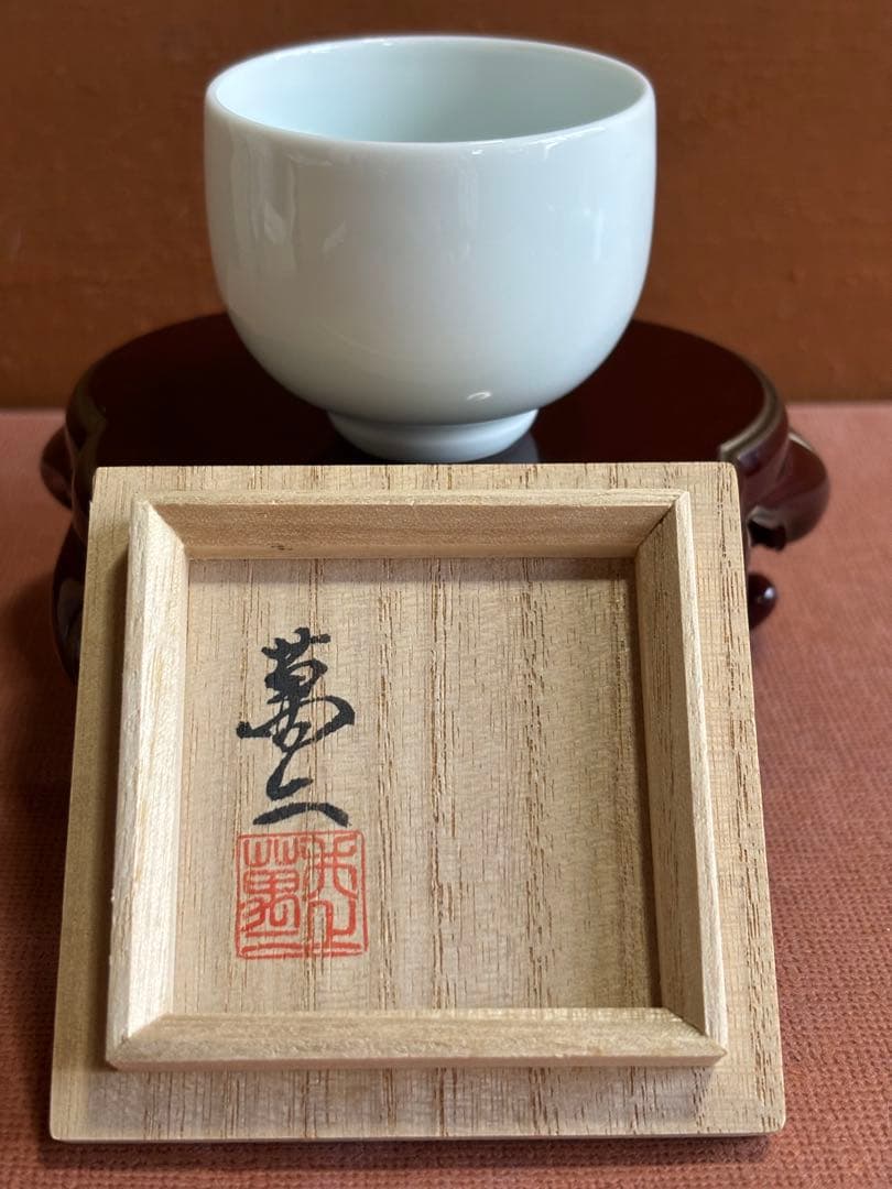 人間国宝重要無形文化財井上萬二作白磁ぐい呑 最上手作 共箱 検柿右
