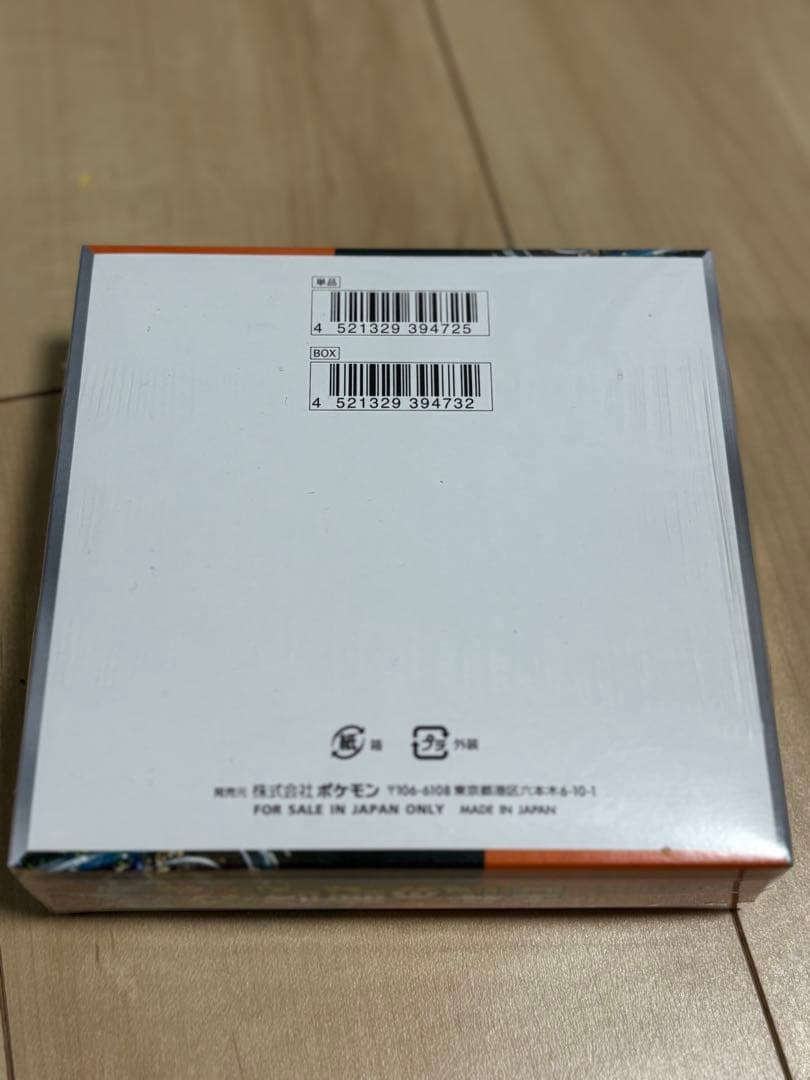 ポケモンカード　変幻の仮面、古代の咆哮　BOX 未開封　シュリンク付