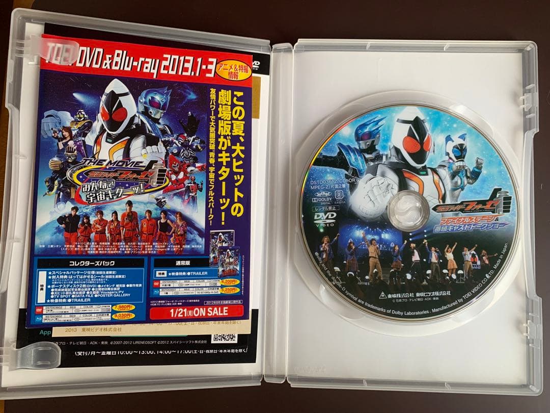 仮面ライダーフォーゼ ファイナルステージ&番組キャストトークショー