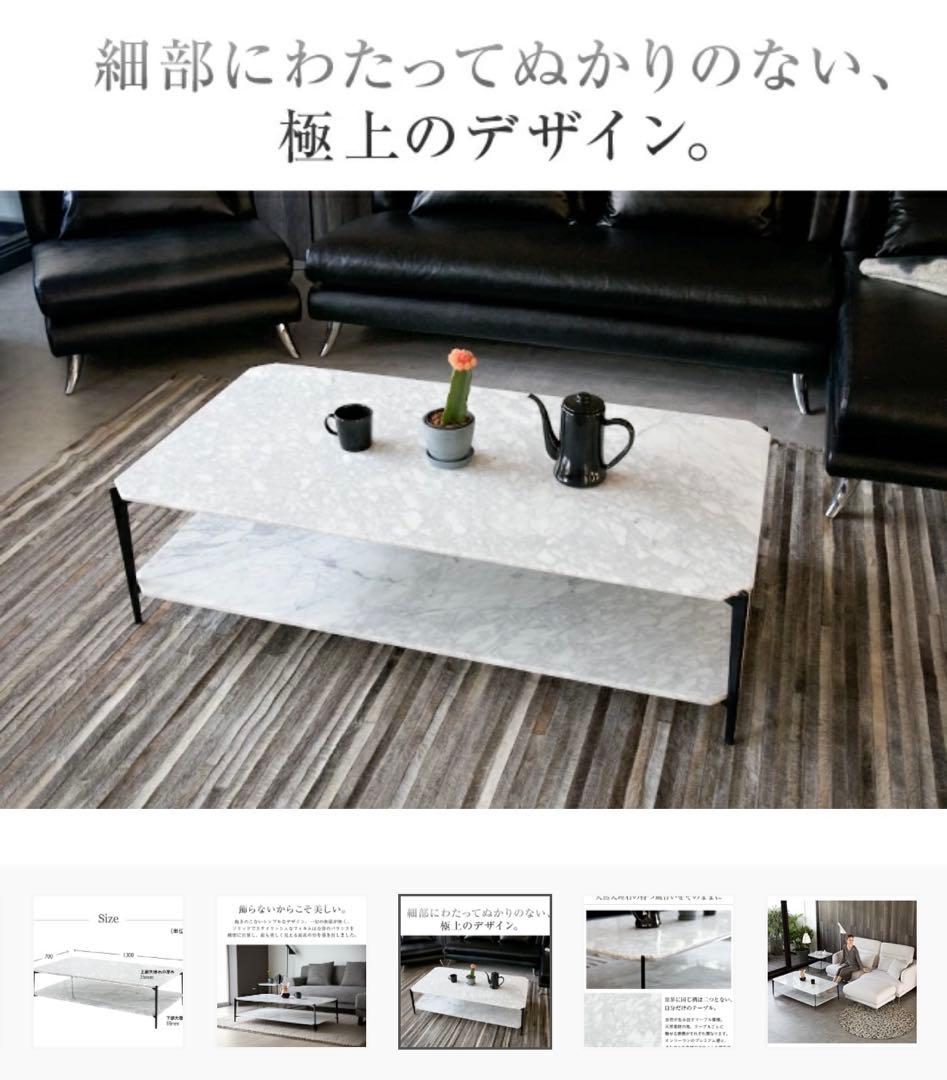 アルモニア Rafia センターテーブル ホワイト　大理石