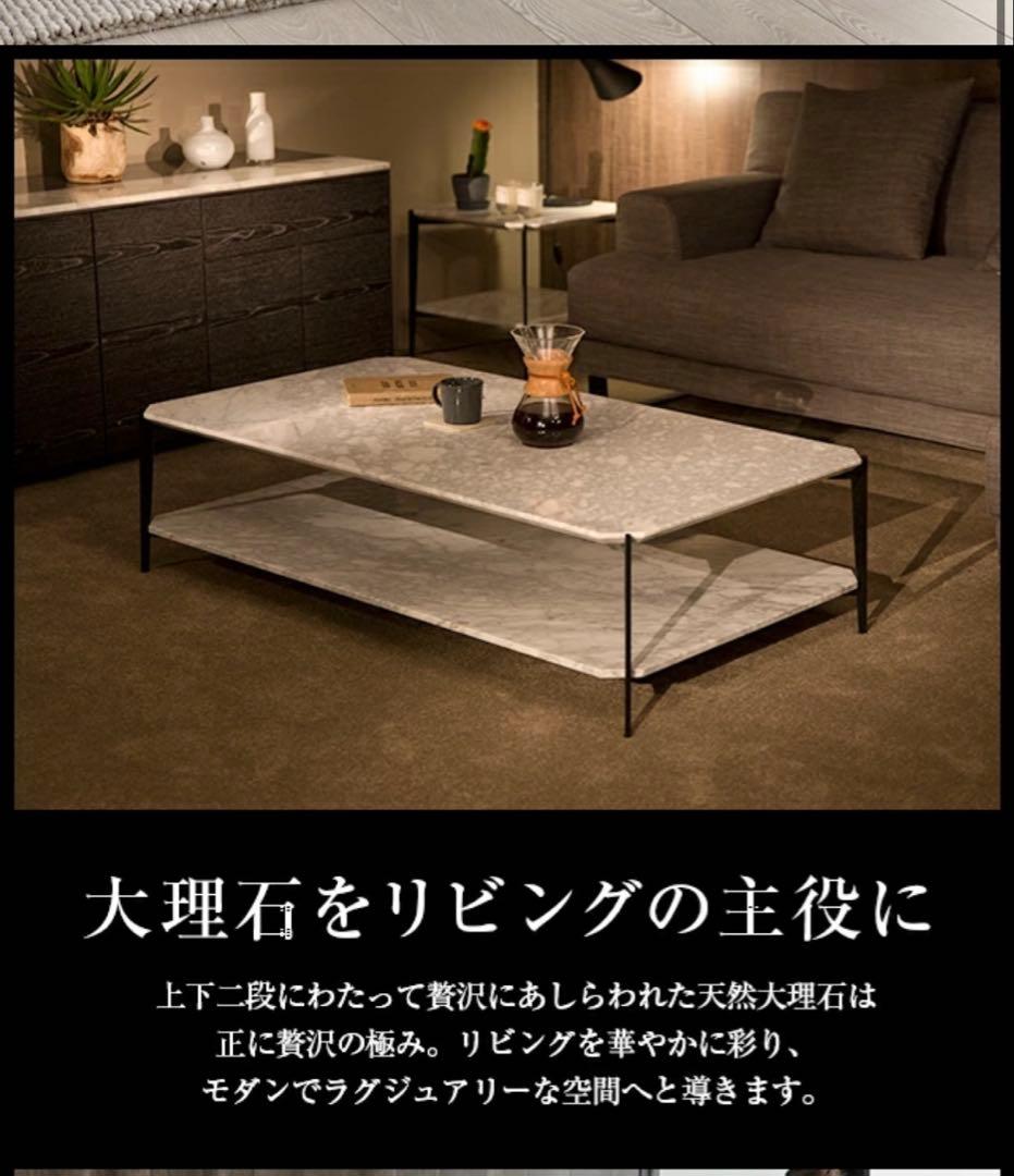 アルモニア Rafia センターテーブル ホワイト　大理石