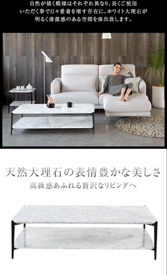 アルモニア Rafia センターテーブル ホワイト　大理石