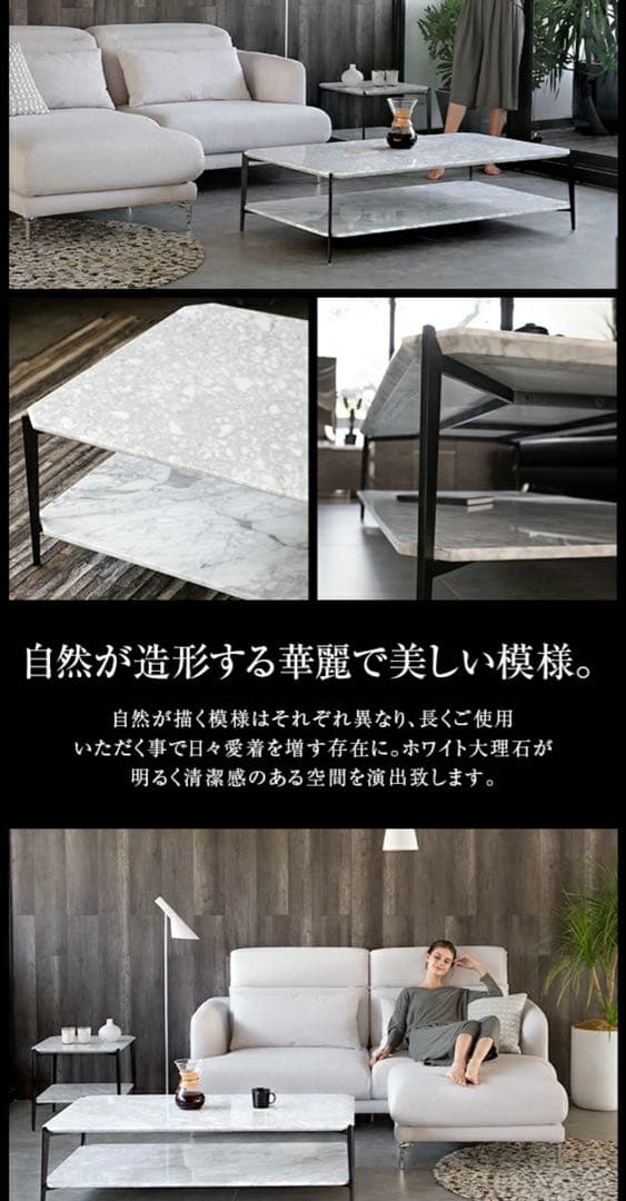 アルモニア Rafia センターテーブル ホワイト　大理石