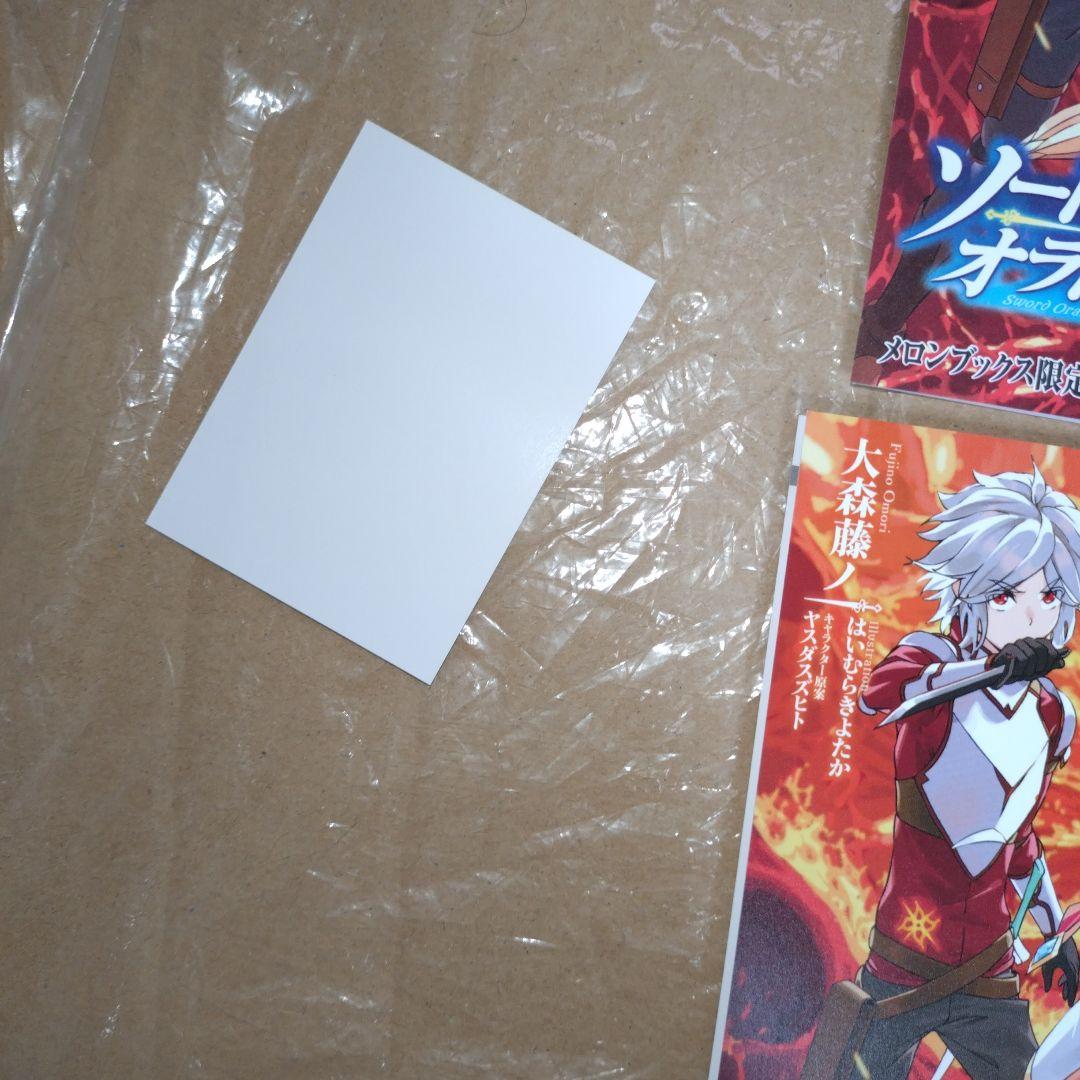 ダンまち外伝 ソード・オラトリア16 店舗特典セット1 - メルカリ