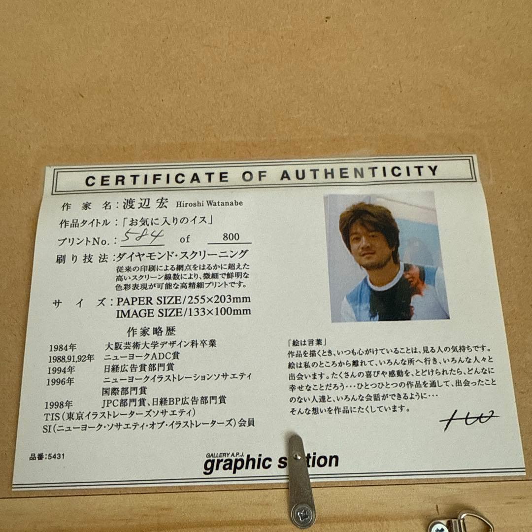 渡辺宏 Hitoshi Watanabe お気に入りのイス 584/800