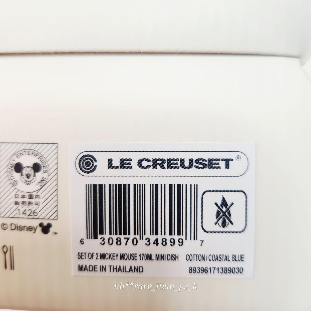 ルクルーゼ ミッキー コレクション テーブルウェアセット ミニディッシュ ブルー