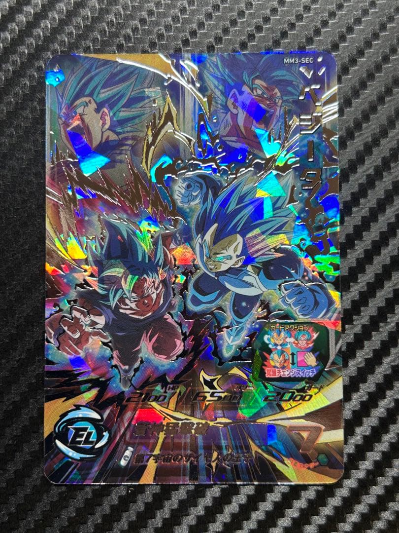 スーパードラゴンボールヒーローズ MM3-SEC ベジータ スーパー