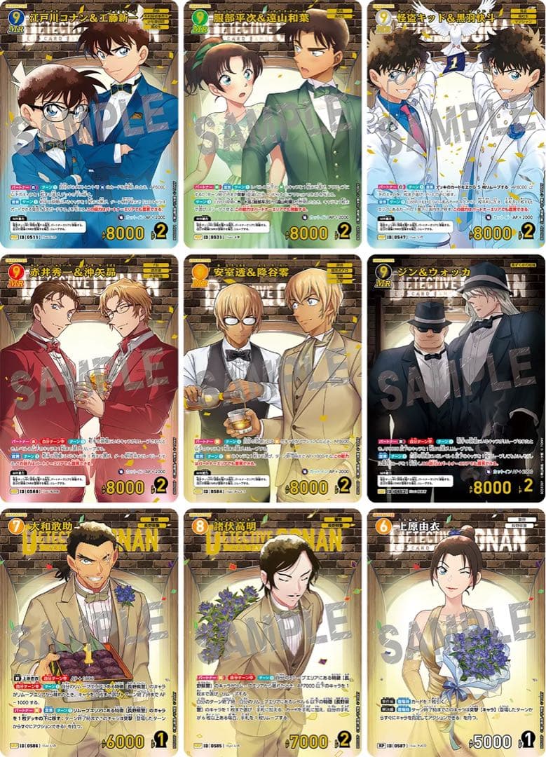 最新弾】未開封1カートン 名探偵コナン カードゲーム 新たなる謎