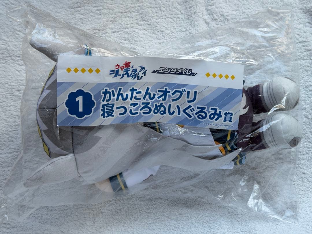ウマ娘 ①かんたんオグリ 寝っころぬいぐるみ賞 オグリキャップ - メルカリ