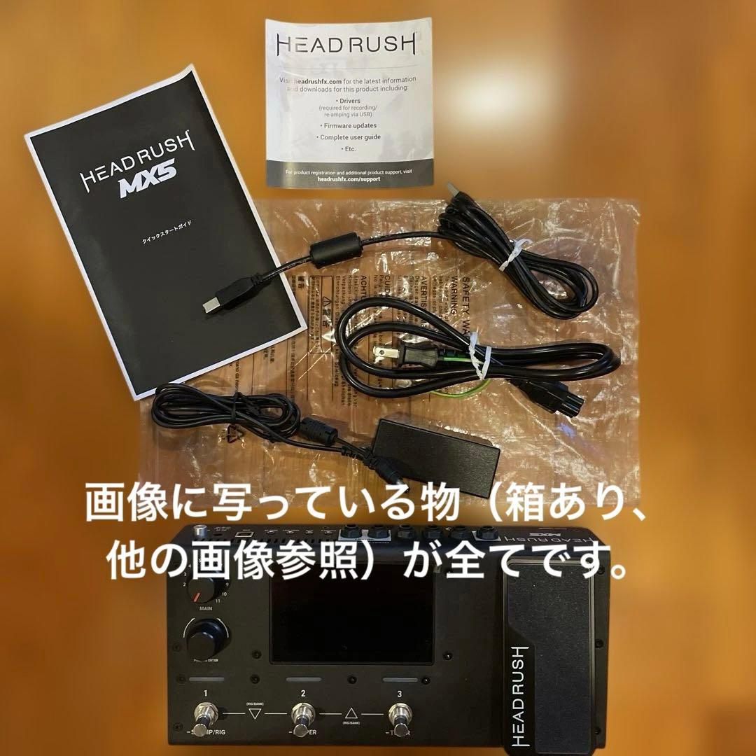 ギター headrush mx-5