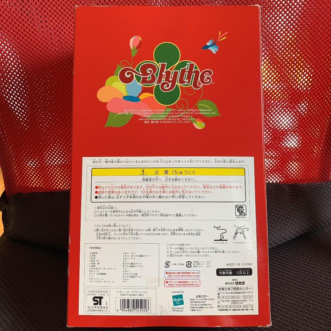 d*3様 SALE 新品　未開封　ブライス　ラブミッション EBL-10です。