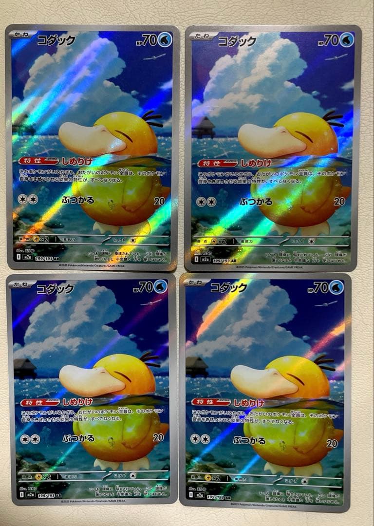 コダック AR 199/193 - メルカリ