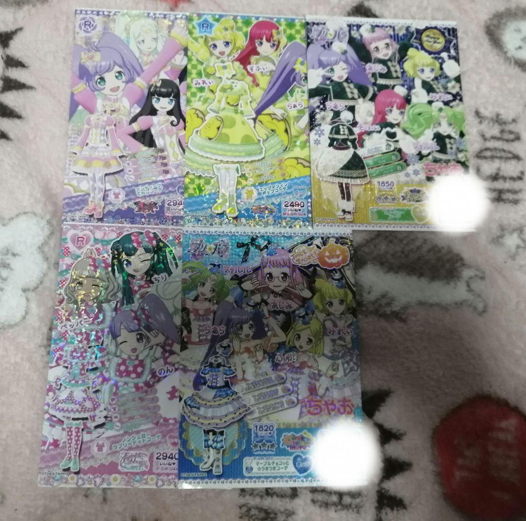 プリパラまとめ売り