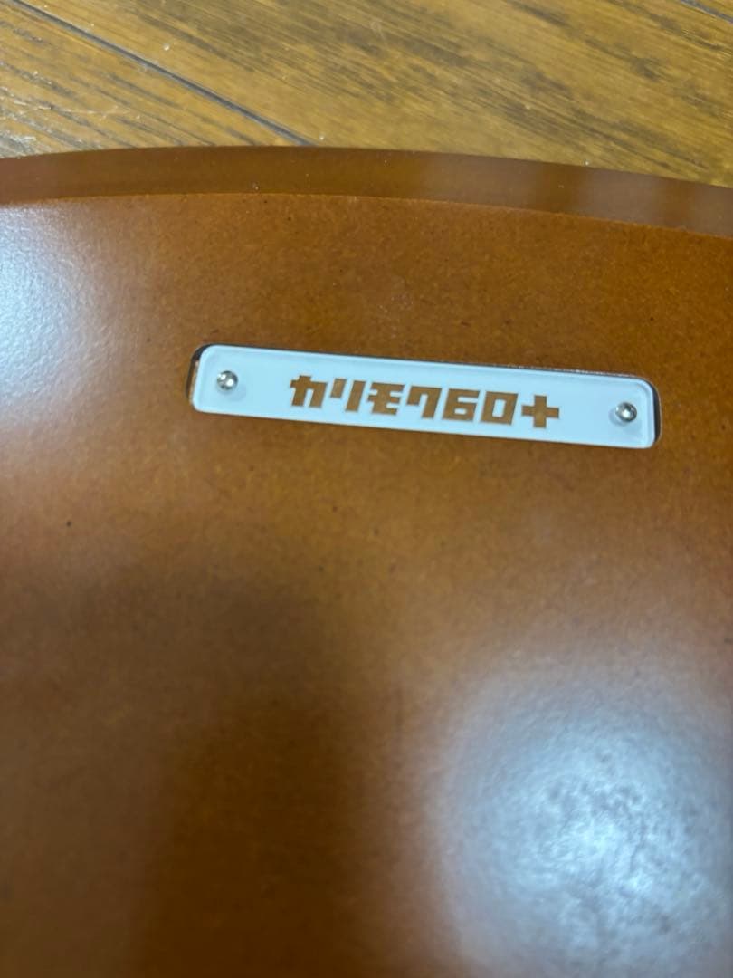 カリモク 60 テーブル