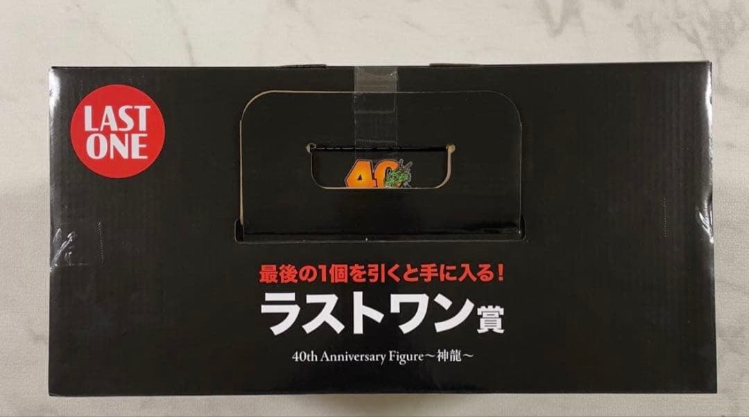 ドラゴンボール シェンロン 40周年記念