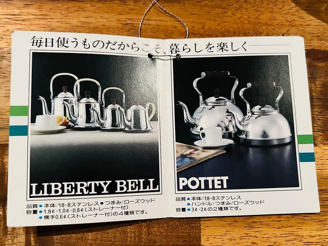 【新品】YUKIWA 1.8L ステンレスケトル/ナポレオンケトル