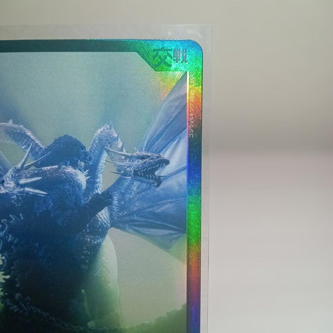 ゴジラ(1991) SR BP02-065 ゴジラカードゲーム - メルカリ