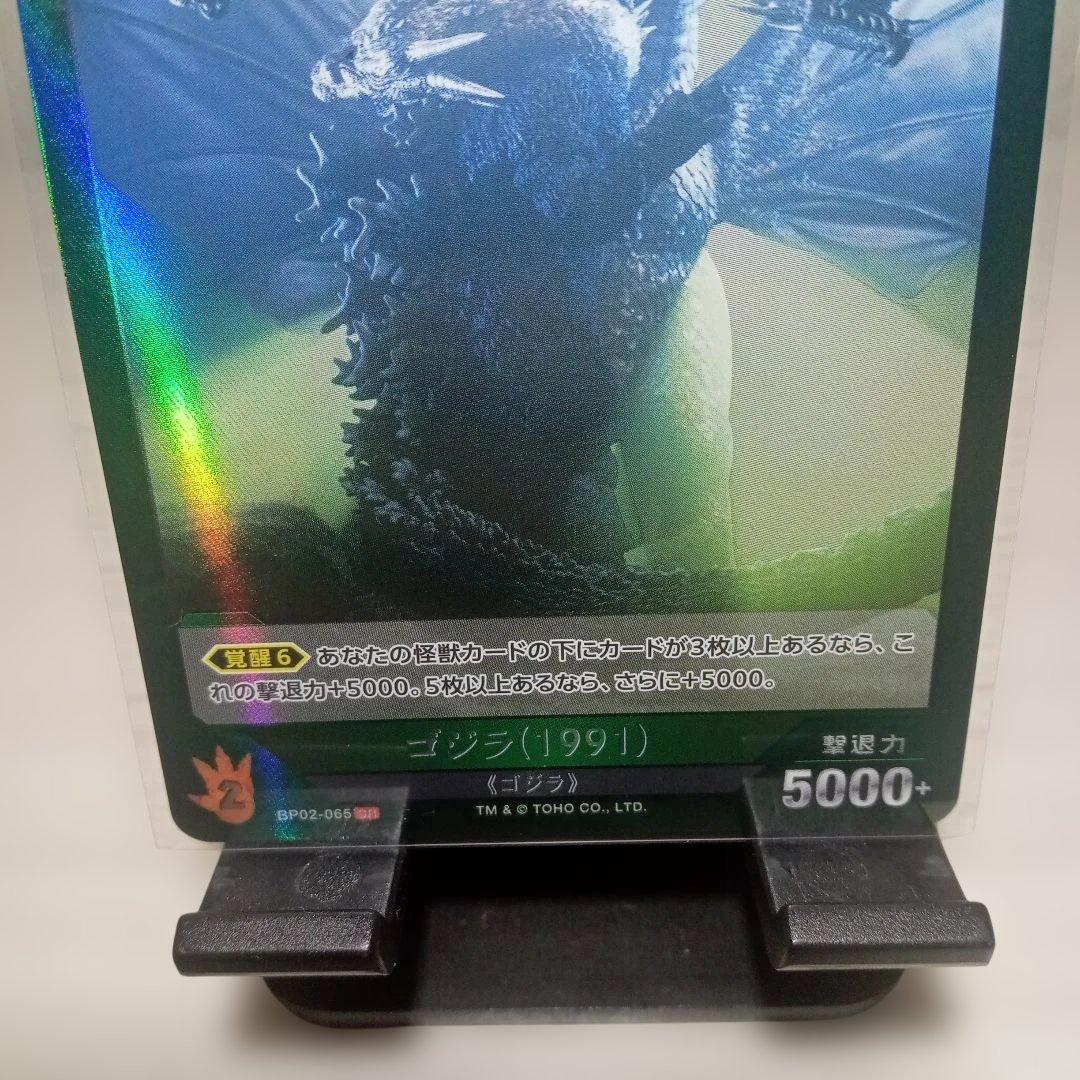 ゴジラ(1991) SR BP02-065 ゴジラカードゲーム - メルカリ
