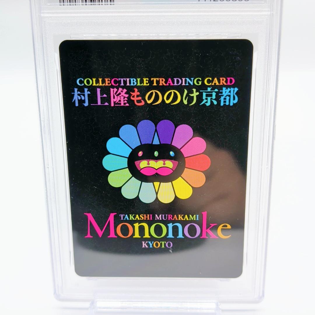 村上隆 春の京都の舞妓さん PSA7 - メルカリ