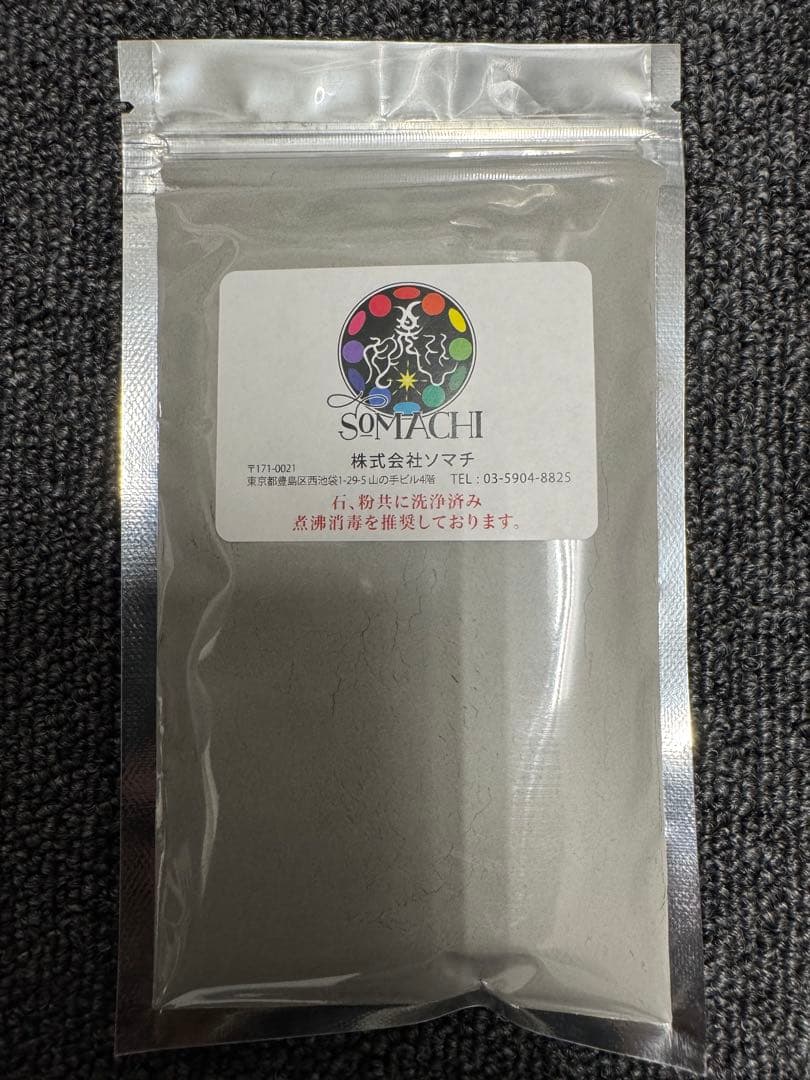 古代ソマチッド　粉タイプ　100g