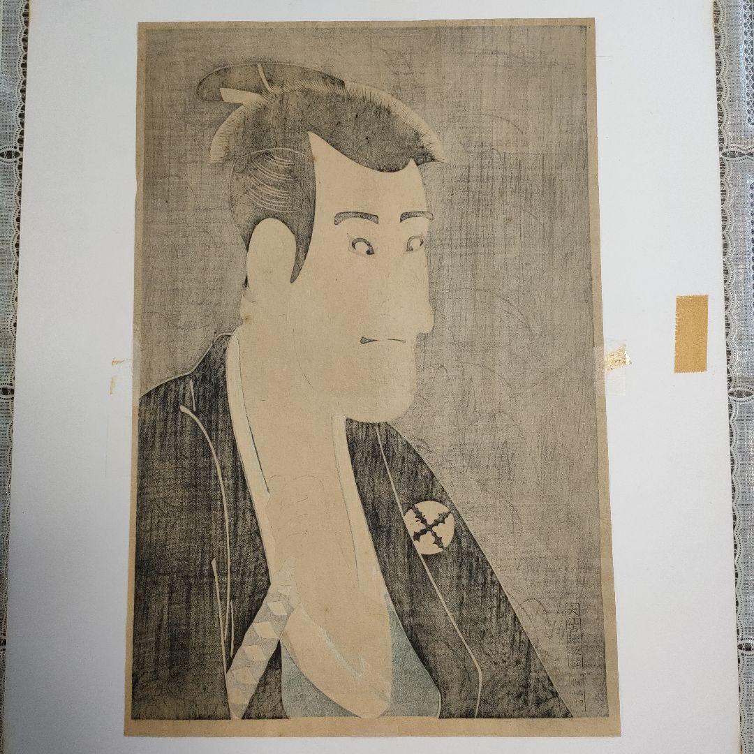 東洲斎写楽 雲母摺 木版画『三世市川高麗蔵の志賀大七』、大江戸木版社