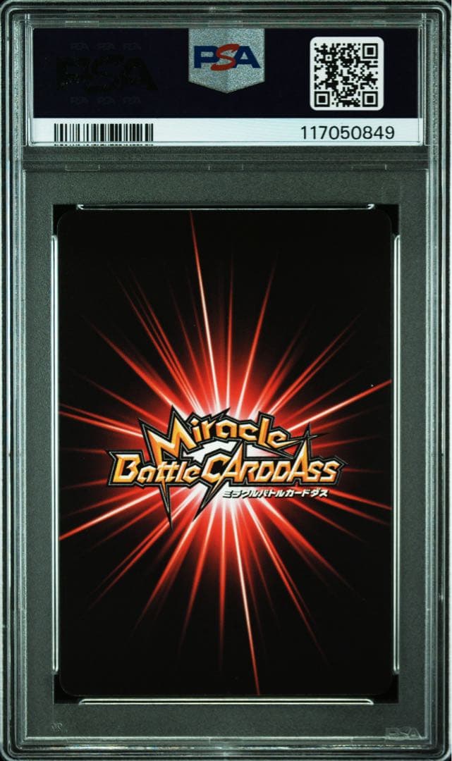 【最終値下げ】 【POP2】 PSA10 ミラクルバトルカードダス 孫悟空