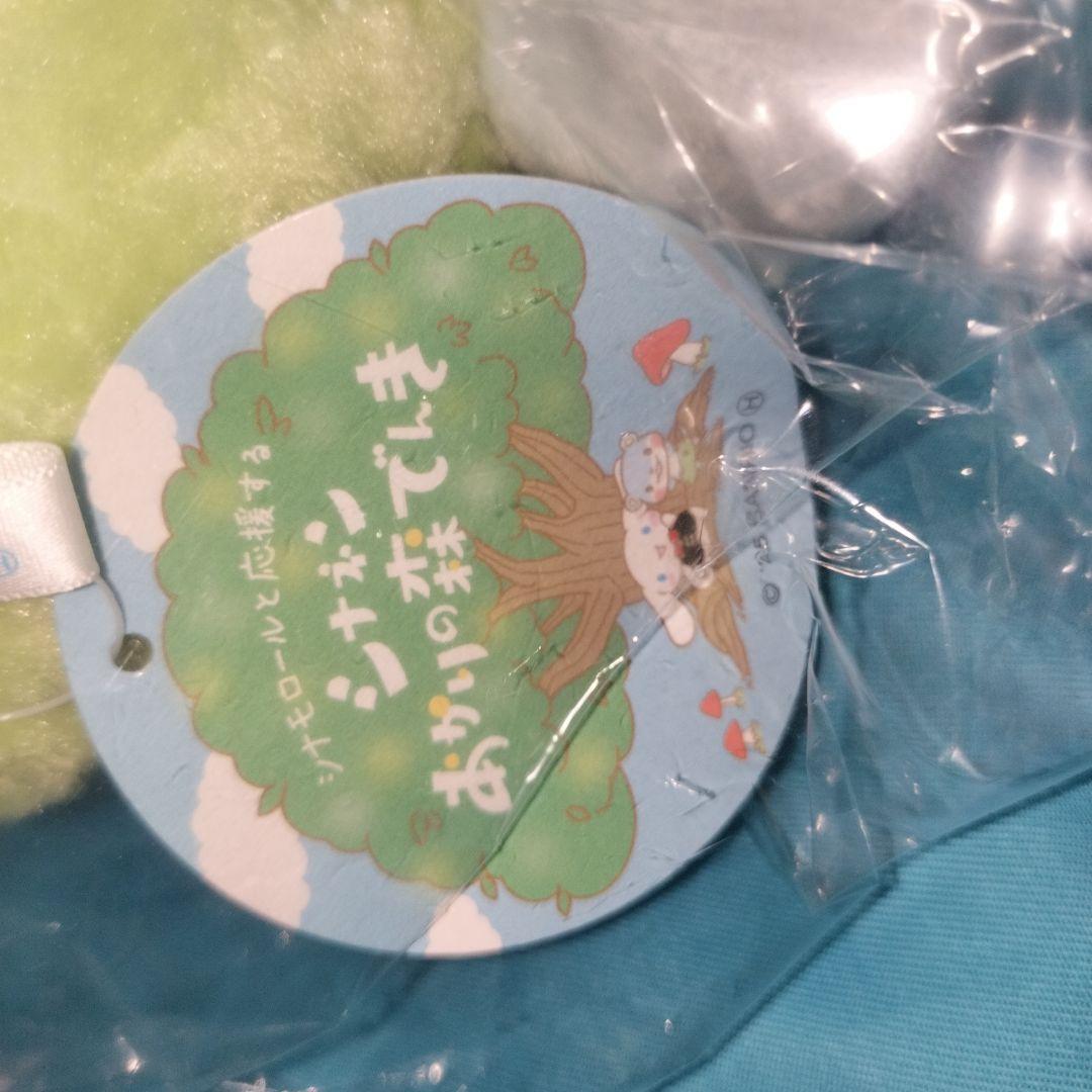 シナモロール 非売品 未開封品 ポポネン ぬいぐるみ シナモロール