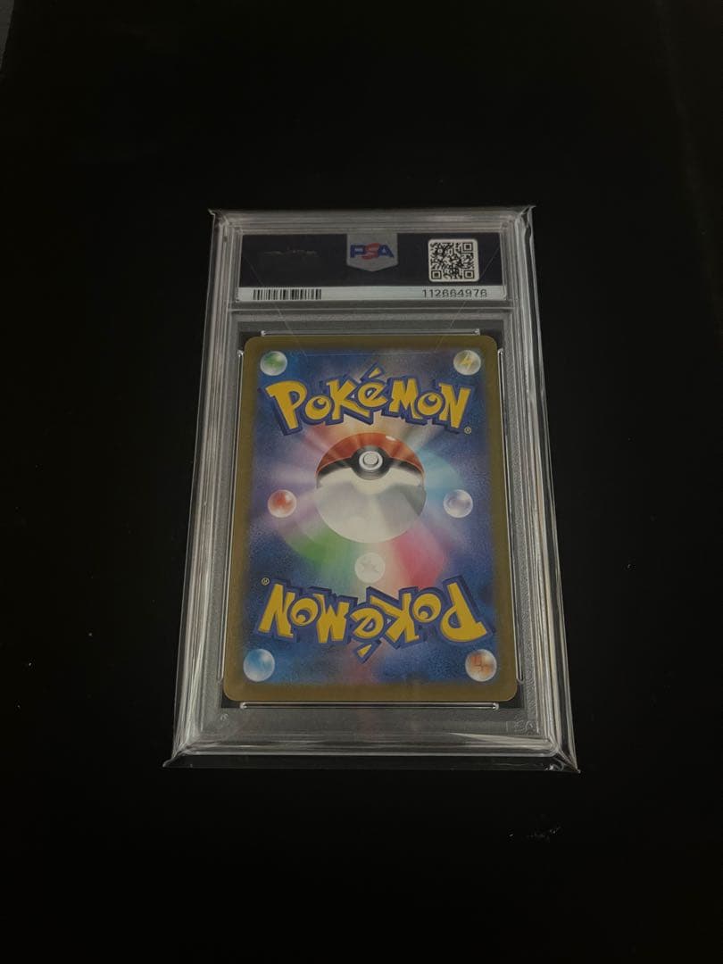 ラマ　ミミッキュVMAX CSR PSA10 S8b クライマックス