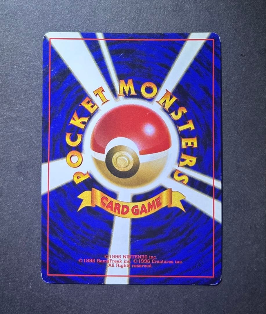 バクフーン 拡張パック第1弾 金、銀、新世界へ… 旧裏 ポケモンカード