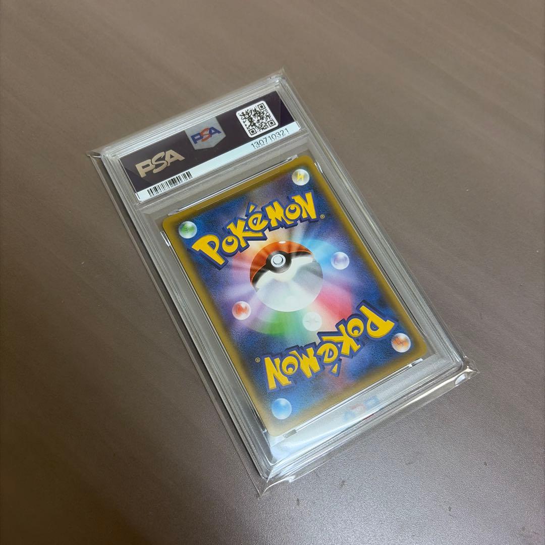 PSA10 ピカピカ！ピカチュウ！プロモゲットキャンペーン　126/S-P