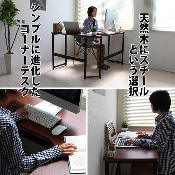 《新品・送料無料》パソコンデスク コーナー 幅118cm L字 ブラウン